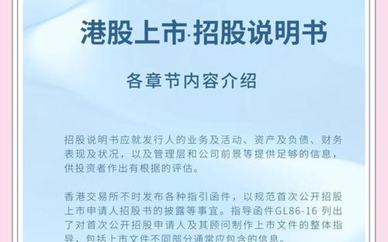 股票配资上市的条件-第1张图片-金银屋 股票配资上市的条件-第1张图片-金银屋