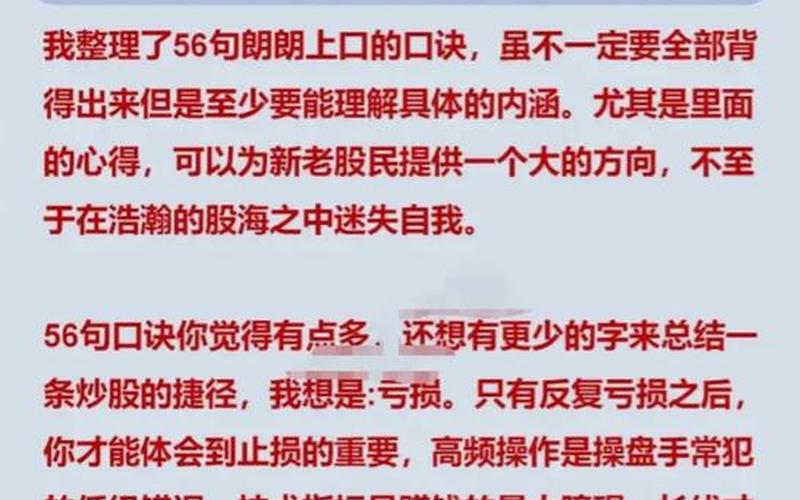 如何正确的使用模拟炒股？-第1张图片-金银屋