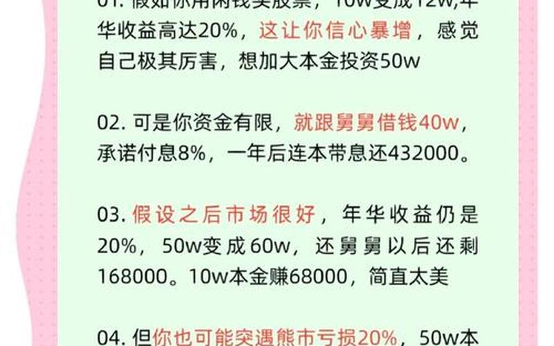 为什么人在炒股配资时要加配资杠杆?-第1张图片-金银屋 为什么人在炒股配资时要加配资杠杆?-第1张图片-金银屋