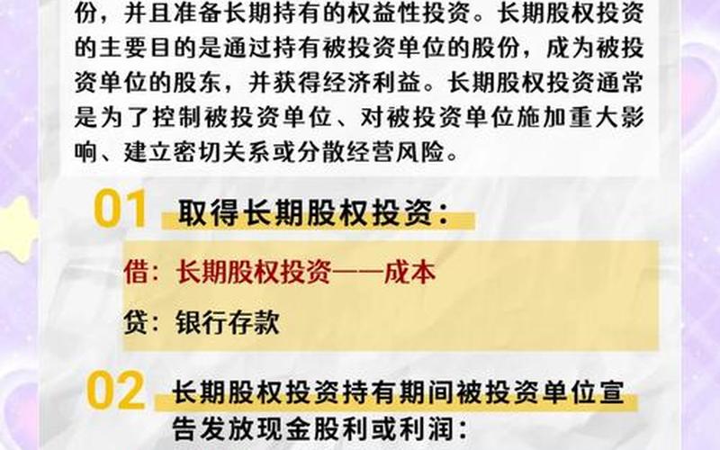 股票配资长期投资策略-第1张图片-金银屋