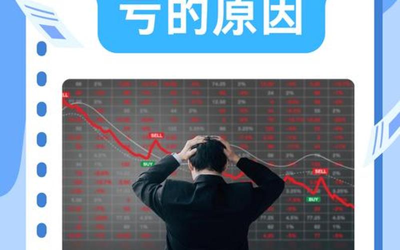 怎么样配资炒股才不会出现亏损？-第1张图片-金银屋