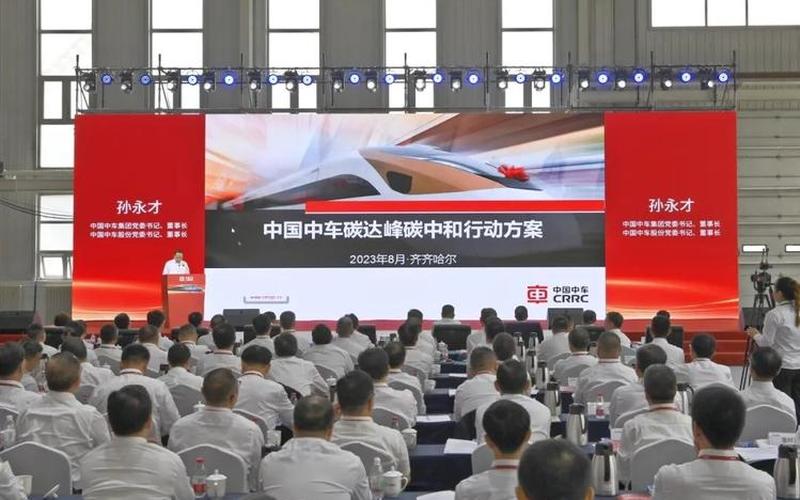 中车时代采纳股息，中车时代上市询价-第1张图片-金银屋