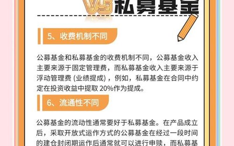 开放式基金和公募基金区别 公募基金是开放式还是封闭式-第1张图片-金银屋 开放式基金和公募基金区别 公募基金是开放式还是封闭式-第1张图片-金银屋