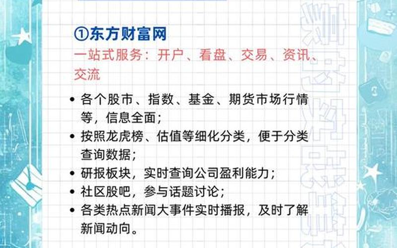 掀起股票交易革命的网站-第1张图片-金银屋