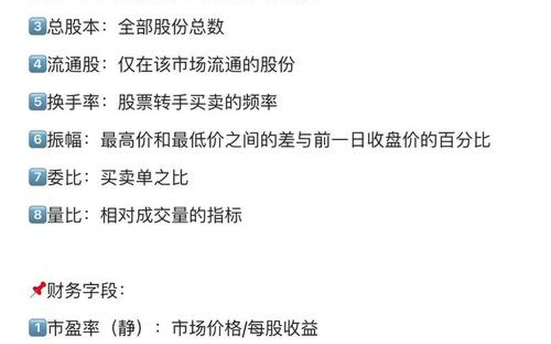 股市不稳定专业术语-第1张图片-金银屋