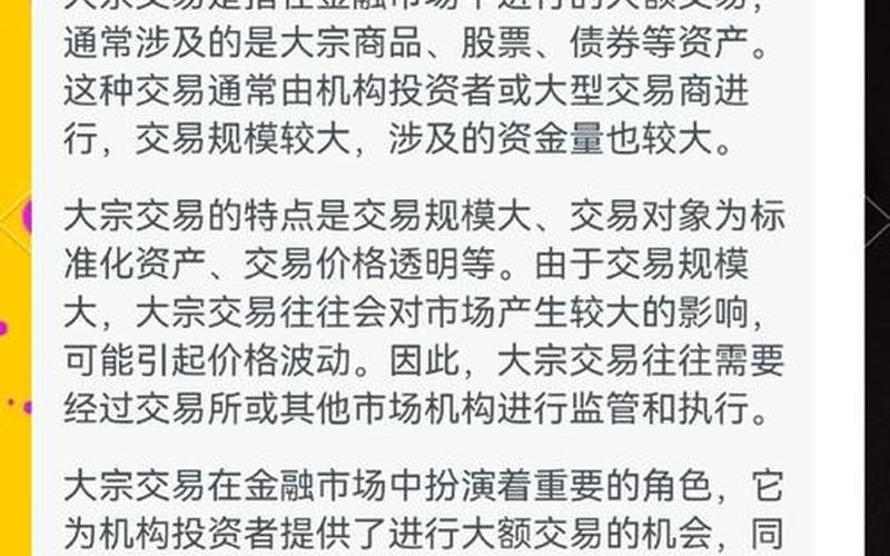 股票大宗交易套路详解-第1张图片-金银屋
