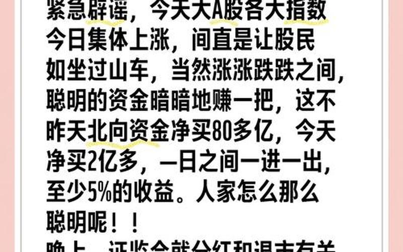 北向资金流入对股市的影响(股票配资涨跌由什么决定)-第1张图片-金银屋 北向资金流入对股市的影响(股票配资涨跌由什么决定)-第1张图片-金银屋
