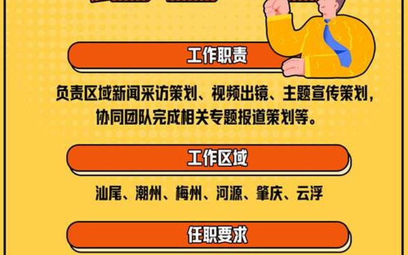 南方都市报招聘,南方都市报招聘条件-第1张图片-金银屋 南方都市报招聘,南方都市报招聘条件-第1张图片-金银屋