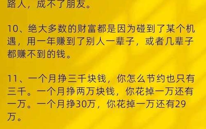 只有有钱人才能够去炒股配资赚钱吗?-第1张图片-金银屋 只有有钱人才能够去炒股配资赚钱吗?-第1张图片-金银屋