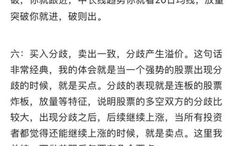 股票配资千万不能忽视的一些规则-第1张图片-金银屋