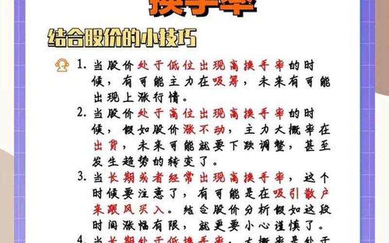 股票总手和现手换手-第1张图片-金银屋