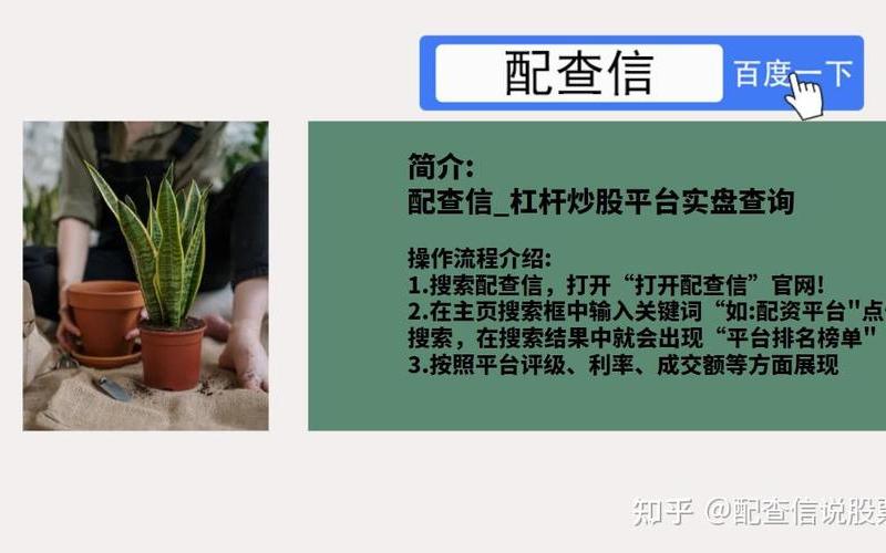 如何挑选安全的配资炒股平台?有什么要求-第1张图片-金银屋 如何挑选安全的配资炒股平台?有什么要求-第1张图片-金银屋