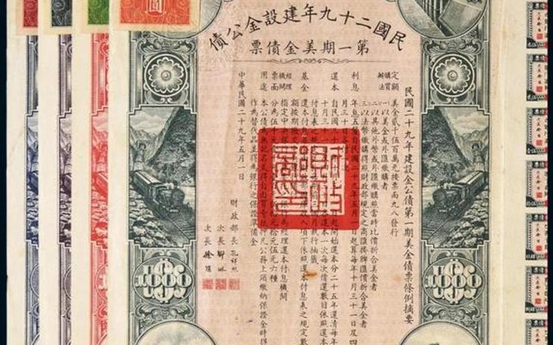 我国的金融债券包括 在日本发行的外国债券被称为-第1张图片-金银屋