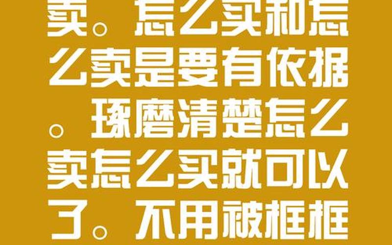 股票配资里的买一和卖一是什么意思-第1张图片-金银屋