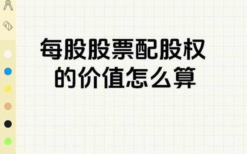配资炒股配资股利配资炒股配资分割-第1张图片-金银屋