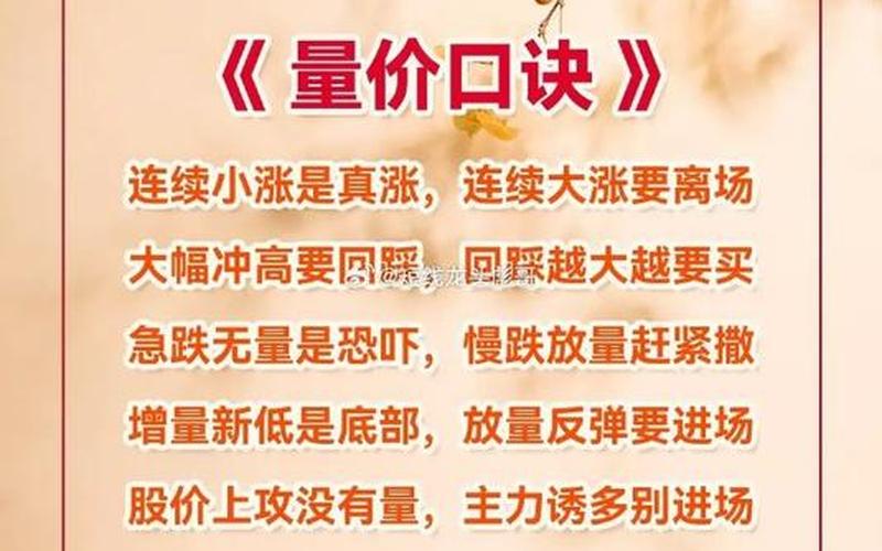 配资炒股需要注意什么？-第1张图片-金银屋