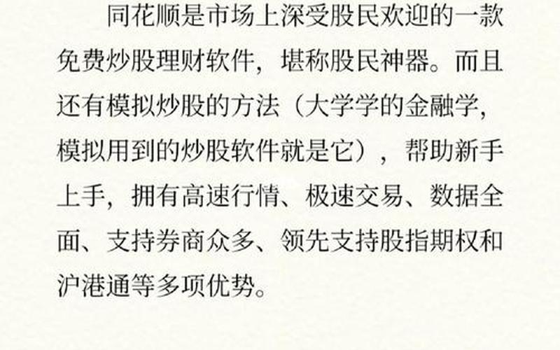 股票投资互动平台-第1张图片-金银屋