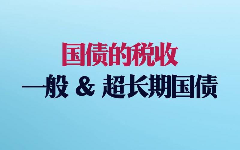 有价证券和国债-第1张图片-金银屋