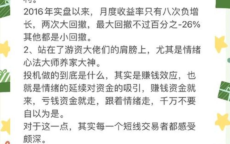 如何跟着游资买股票配资-第1张图片-金银屋