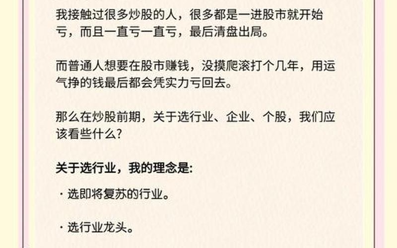 广东配资浅谈改变股票配资交易模式的观念-第1张图片-金银屋