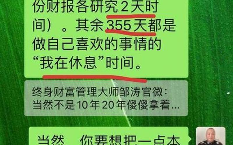 股票配资客户还是相信张磊公司-第1张图片-金银屋 股票配资客户还是相信张磊公司-第1张图片-金银屋