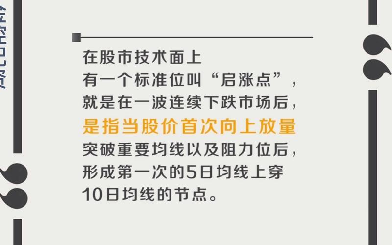 配资炒股相当关键的一步是什么？-第1张图片-金银屋