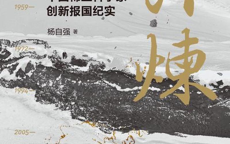 北方烯土——探索新能源领域的先锋-第1张图片-金银屋