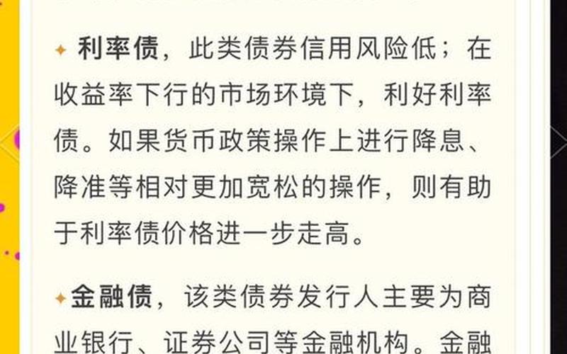 股票配资唯信网：股票配资利息受什么影响？-第1张图片-金银屋