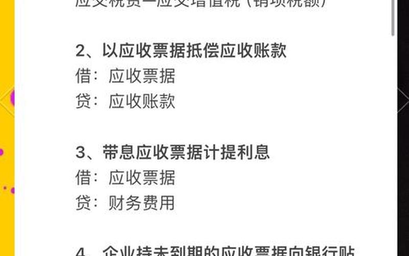 应收股息的理解，应收股利是什么意思及举例说明-第1张图片-金银屋