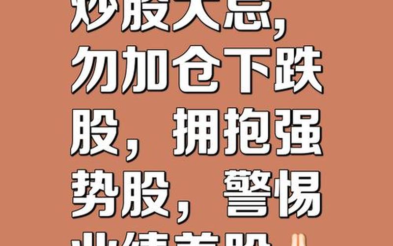 股票配资后切勿重仓追高-第1张图片-金银屋