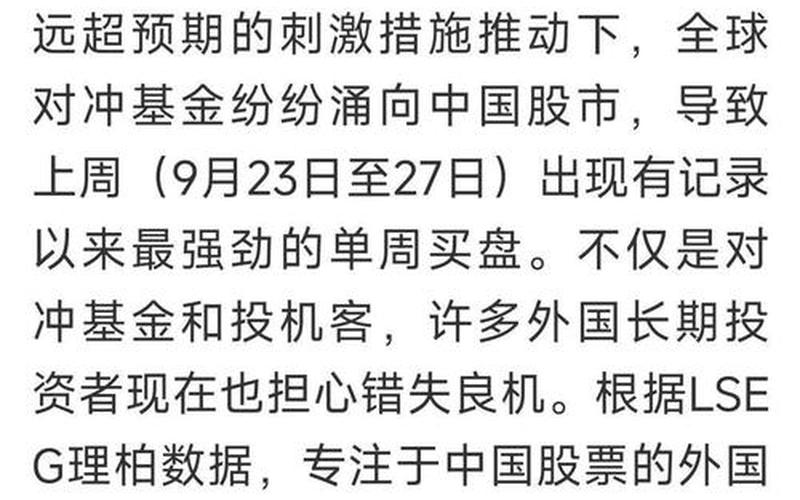 千层金带您一起了解股票交易中的常识-第1张图片-金银屋