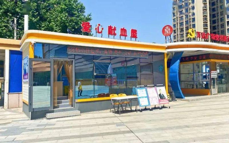 爱心献血,爱心献血屋-第1张图片-金银屋 爱心献血,爱心献血屋-第1张图片-金银屋