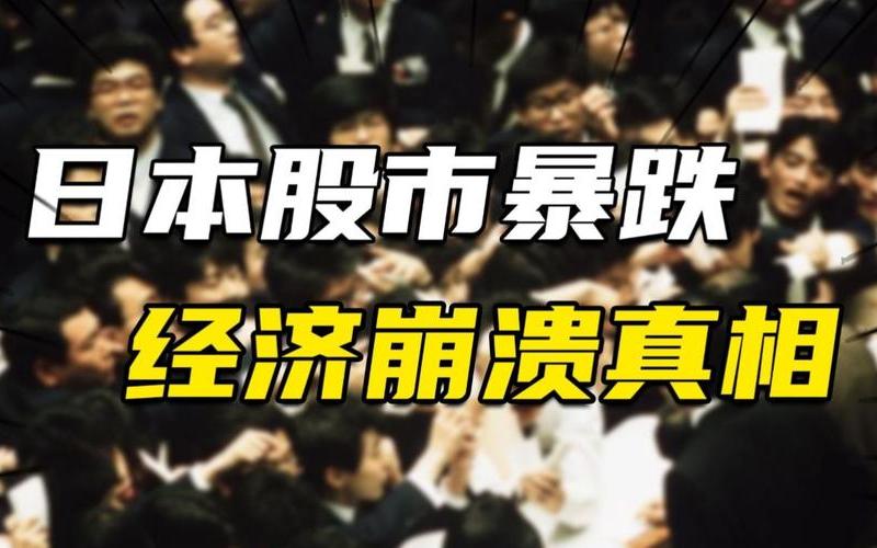 经济危机下的股市-第1张图片-金银屋 经济危机下的股市-第1张图片-金银屋