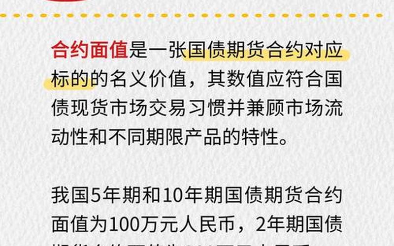 国债期货与股市-第1张图片-金银屋