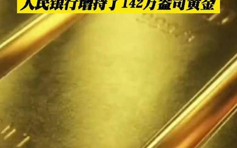 银行买黄金基金-第1张图片-金银屋
