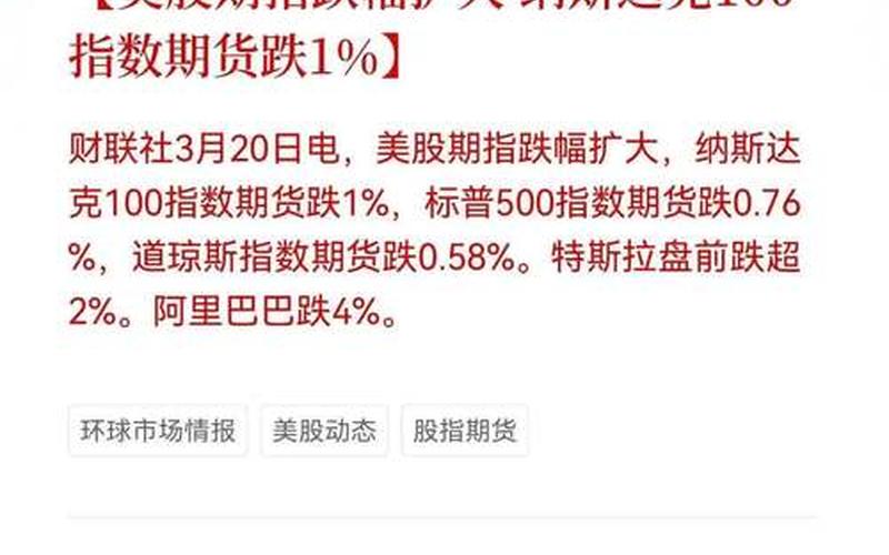 美国股指期权影响炒股配资行情-第1张图片-金银屋