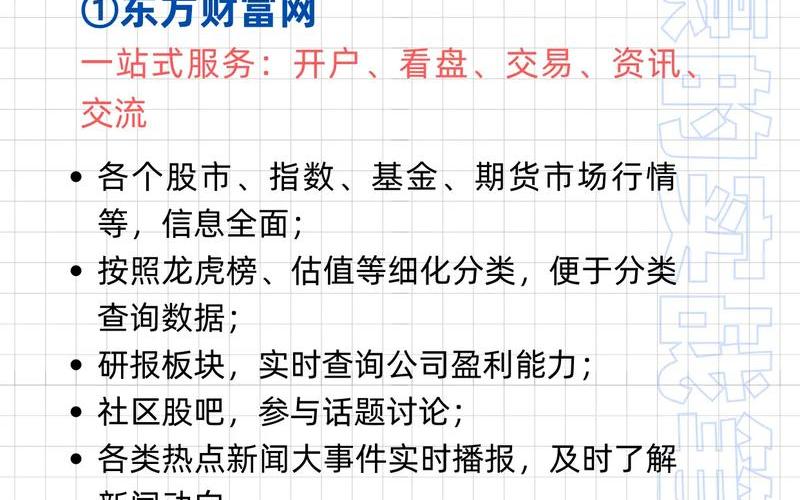 免费推荐好股(每日荐股)-第1张图片-金银屋 免费推荐好股(每日荐股)-第1张图片-金银屋