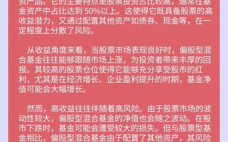 炒股配资查询服务安泰偏股混合基金-第1张图片-金银屋 炒股配资查询服务安泰偏股混合基金-第1张图片-金银屋
