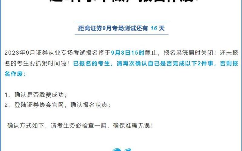 证券从业平台网上报名-第1张图片-金银屋