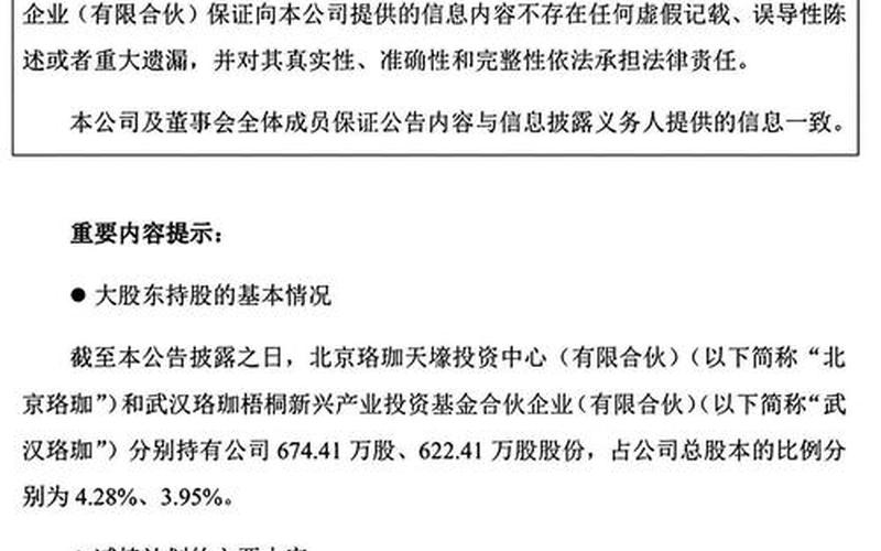 减持和解禁对股票的影响-第1张图片-金银屋 减持和解禁对股票的影响-第1张图片-金银屋