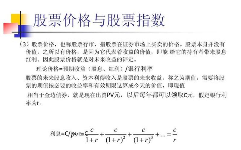 资本利得率加股息收益率，资本利得率加股息收益率怎么算-第1张图片-金银屋