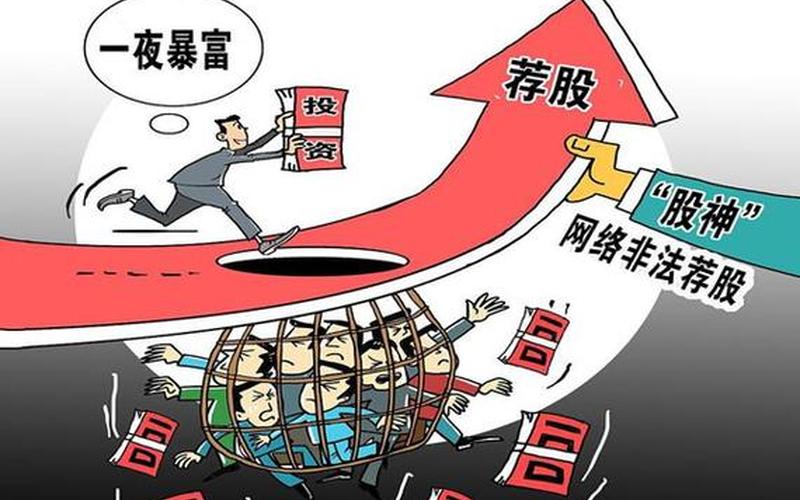 股票投资系统性风险-第1张图片-金银屋