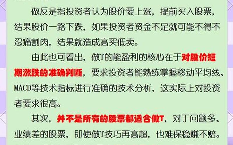 股票配资做T一天可以买卖几次-第1张图片-金银屋