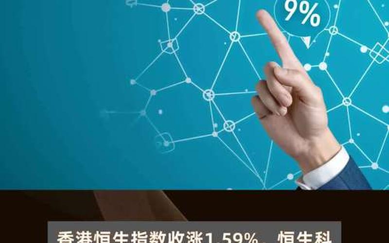 恒生指数利润增速（恒生指数每年收益率）-第1张图片-金银屋