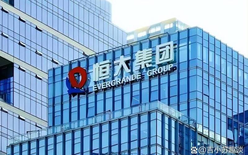 恒大财富启动实物资产，恒大财富启动实物资产多少-第1张图片-金银屋