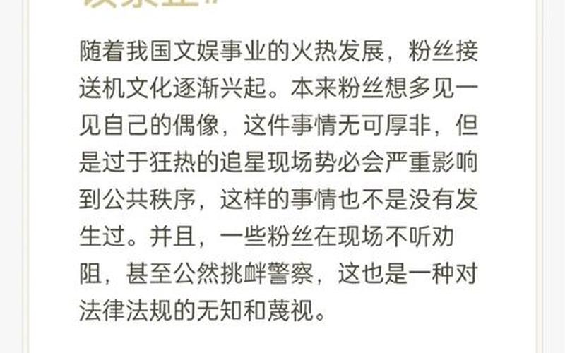 央媒就饭圈乱象发声，央票发行利率-第1张图片-金银屋