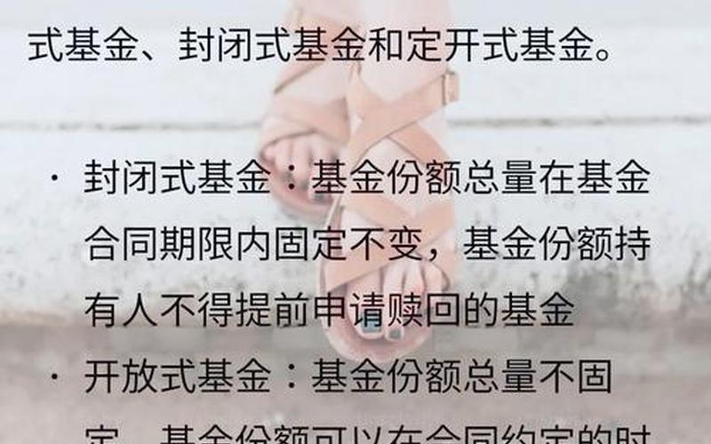 ETF基金和普通基金区别-第1张图片-金银屋