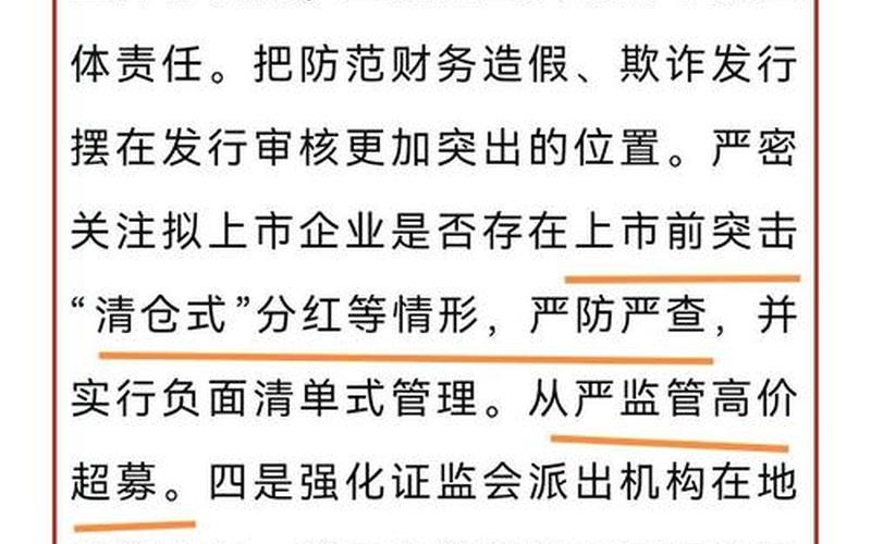 有些股票禁止做创业板-第1张图片-金银屋 有些股票禁止做创业板-第1张图片-金银屋