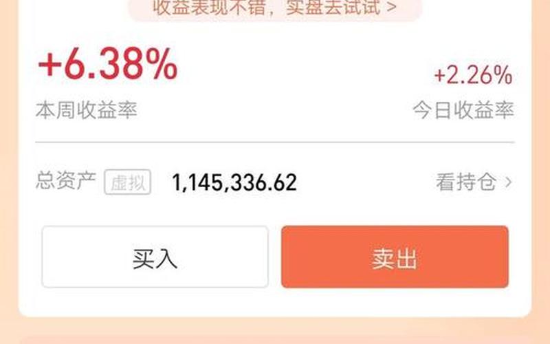 模拟炒股票新手入门-第1张图片-金银屋 模拟炒股票新手入门-第1张图片-金银屋