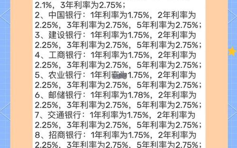 工商银行股息分红计算方法，工商银行2021年分红股权登记日是哪天-第1张图片-金银屋
